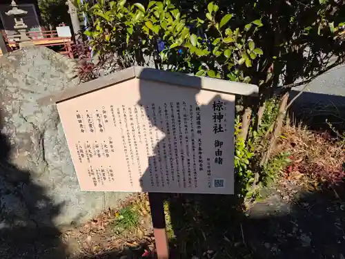 中蒔田椋神社(埼玉県)
