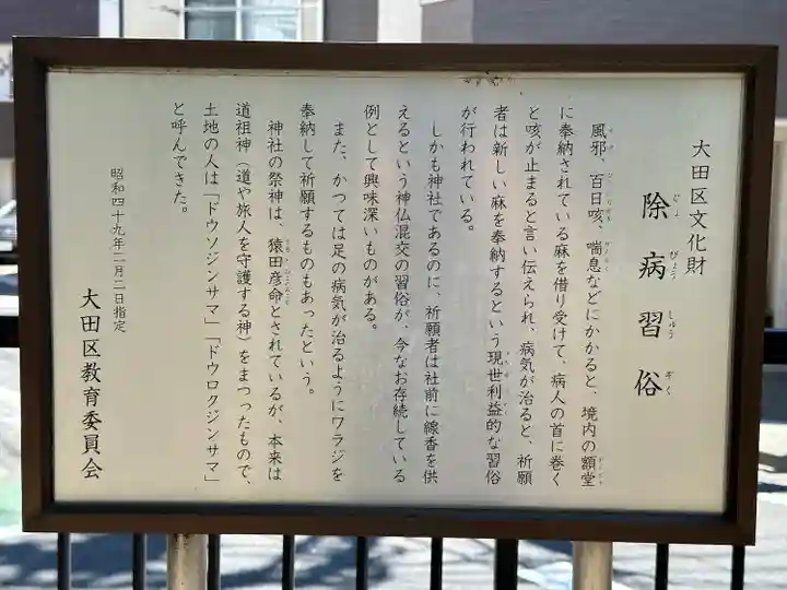 椿神社(東京都)