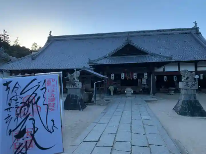 大願寺(広島県)