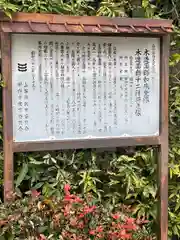 東光寺の歴史