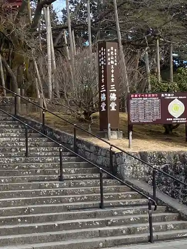 輪王寺のその他建物