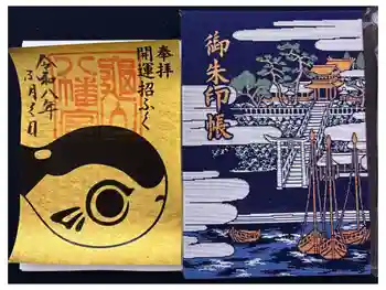 亀山八幡宮の御朱印 2026年02月