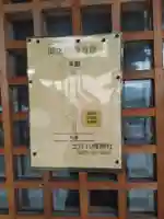 八幡神社(香川県)