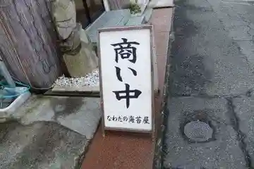 黒崎神社(山口県)