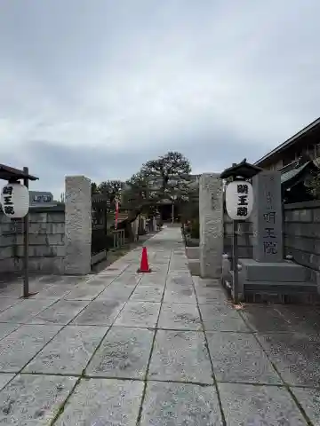 明王院の{uncategorized: "未分類", other: "その他", undefined: "問題あり", building: "その他建物", grave: "お墓", sacred_gate: "鳥居", guardian: "狛犬", statue: "像", buddha: "仏像", history: "歴史", nature: "自然", garden: "庭園", animal: "動物", pagoda: "塔", temizu: "手水舎", mountain_gate: "山門・神門", sanctuary: "本殿・本堂", subordinate: "末社・摂社", art: "芸術", scenery: "景色", jizo: "地蔵", ema: "絵馬", goshuin: "御朱印", omikuji: "おみくじ", items: "授与品その他", amulet: "お守り", goshuincho: "御朱印帳", eats: "食事", festival: "お祭り", votive_dance: "神楽", shichigosan: "七五三参", wedding: "結婚式", experience: "体験その他", initially: "初詣", around: "周辺", anti_infection: "感染症対策"}