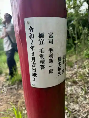 賀茂別雷神社(栃木県)