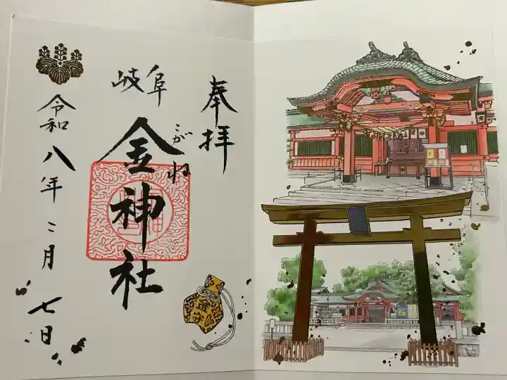 金神社の{uncategorized: "未分類", other: "その他", undefined: "問題あり", building: "その他建物", grave: "お墓", sacred_gate: "鳥居", guardian: "狛犬", statue: "像", buddha: "仏像", history: "歴史", nature: "自然", garden: "庭園", animal: "動物", pagoda: "塔", temizu: "手水舎", mountain_gate: "山門・神門", sanctuary: "本殿・本堂", subordinate: "末社・摂社", art: "芸術", scenery: "景色", jizo: "地蔵", ema: "絵馬", goshuin: "御朱印", omikuji: "おみくじ", items: "授与品その他", amulet: "お守り", goshuincho: "御朱印帳", eats: "食事", festival: "お祭り", votive_dance: "神楽", shichigosan: "七五三参", wedding: "結婚式", experience: "体験その他", initially: "初詣", around: "周辺", anti_infection: "感染症対策"}