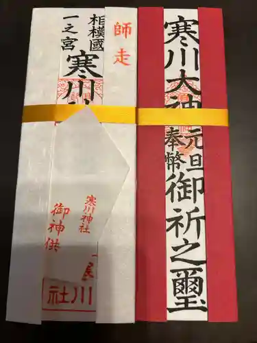 寒川神社(神奈川県)