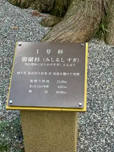 河口浅間神社(山梨県)