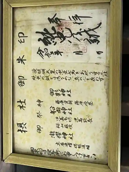 吉野神宮の{uncategorized: "未分類", other: "その他", undefined: "問題あり", building: "その他建物", grave: "お墓", sacred_gate: "鳥居", guardian: "狛犬", statue: "像", buddha: "仏像", history: "歴史", nature: "自然", garden: "庭園", animal: "動物", pagoda: "塔", temizu: "手水舎", mountain_gate: "山門・神門", sanctuary: "本殿・本堂", subordinate: "末社・摂社", art: "芸術", scenery: "景色", jizo: "地蔵", ema: "絵馬", goshuin: "御朱印", omikuji: "おみくじ", items: "授与品その他", amulet: "お守り", goshuincho: "御朱印帳", eats: "食事", festival: "お祭り", votive_dance: "神楽", shichigosan: "七五三参", wedding: "結婚式", experience: "体験その他", initially: "初詣", around: "周辺", anti_infection: "感染症対策"}