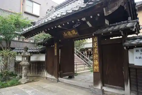 妙見寺の山門