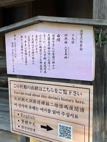 出雲大社(島根県)