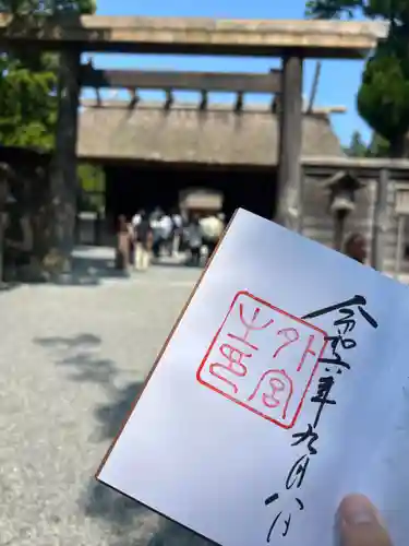 伊勢神宮外宮（豊受大神宮）(三重県)