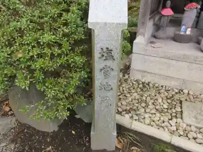 光触寺のその他建物