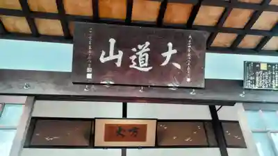 長安寺(東京都)