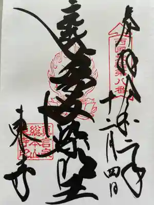 東寺（教王護国寺）(京都府)