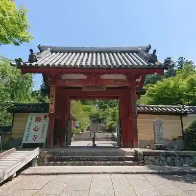 観心寺の山門・神門
