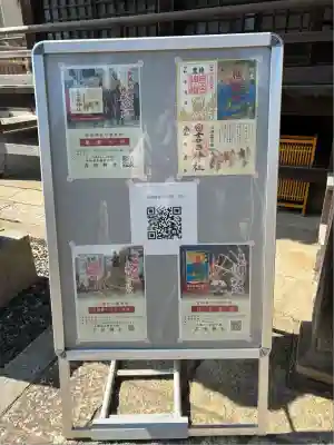 手筒花火発祥の地 吉田神社(愛知県)