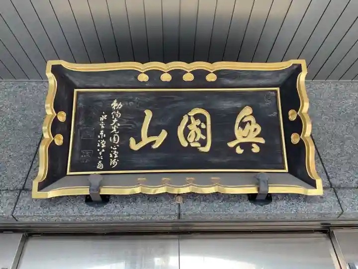 大光院(愛知県)