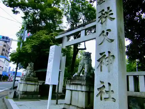 秩父神社の鳥居