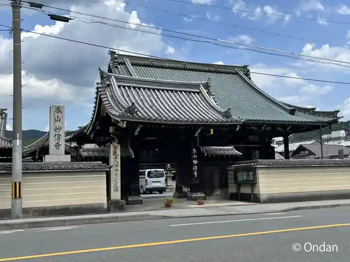 妙傳寺(京都府)