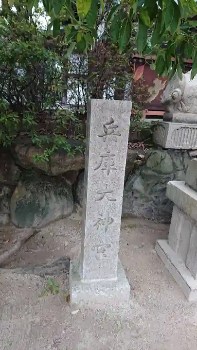 七宮神社のその他建物