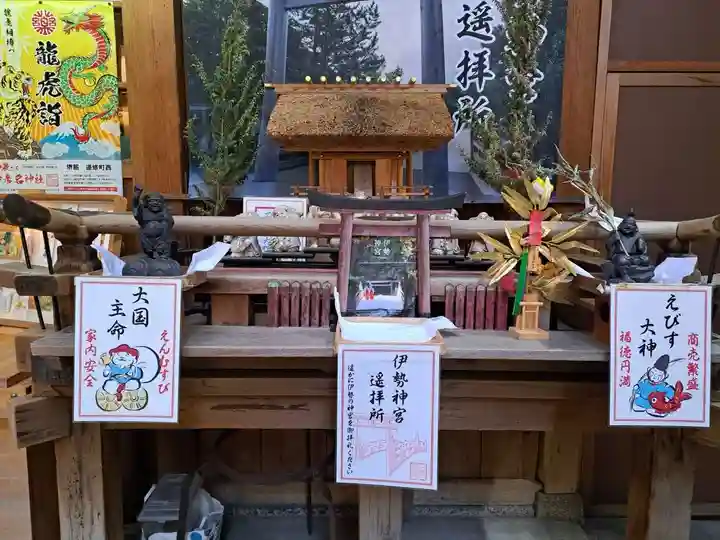 少彦名神社(大阪府)