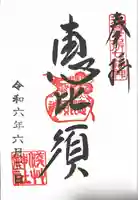 浅草神社(東京都)