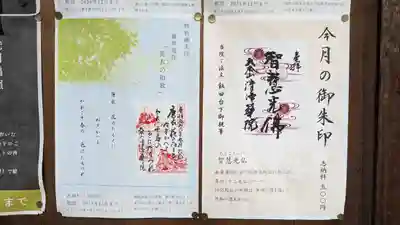 清浄華院(京都府)