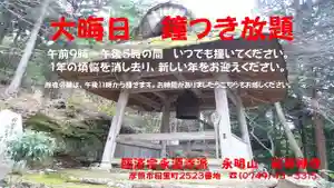 延寿禅寺のその他建物(2019年12月19日(木) 14時57分55秒投稿)