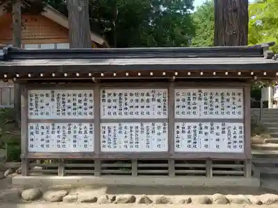 陸奥総社宮(宮城県)