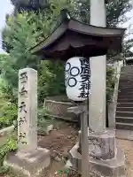 西向天神社(東京都)