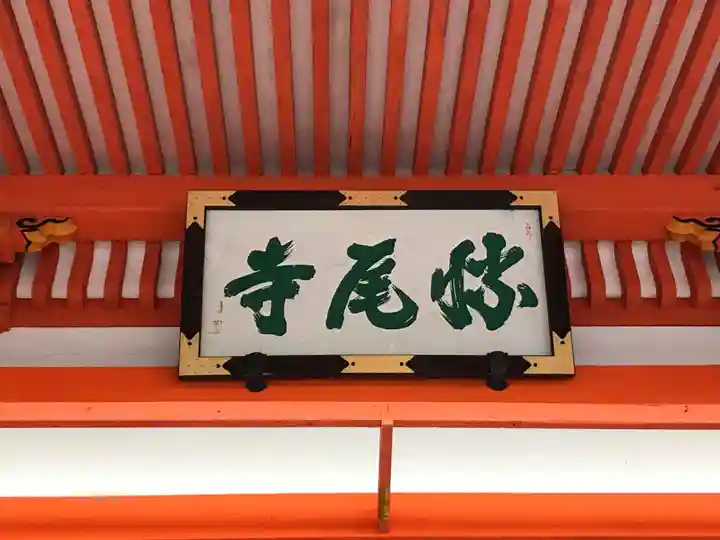 勝尾寺のその他建物