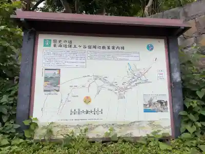 境木地蔵尊(神奈川県)