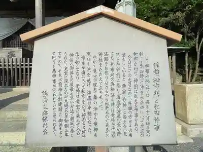 和布刈神社(福岡県)