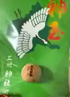 榛名神社(群馬県)