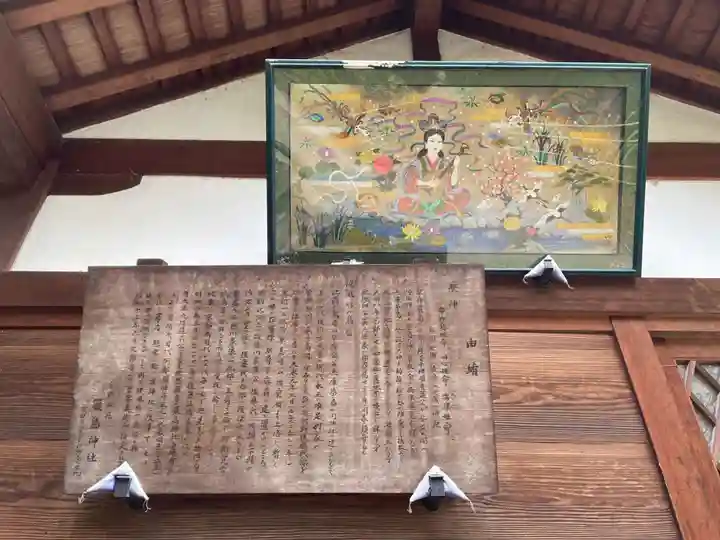 嚴島神社 (京都御苑)(京都府)