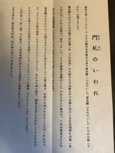 喜多院(埼玉県)