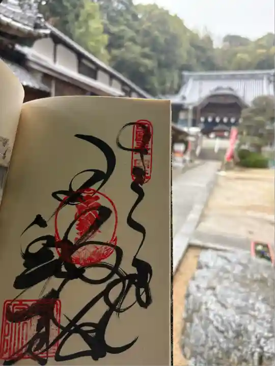 延命寺(愛媛県)