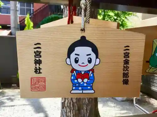 二宮神社の絵馬