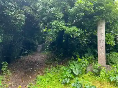 末吉宮(沖縄県)