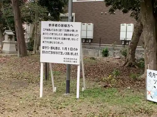 八幡神社のその他建物