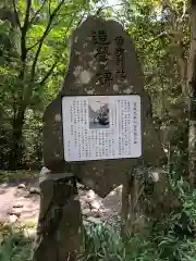 箱根神社の歴史