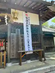 丹生官省符神社(和歌山県)