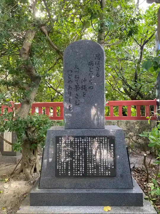 波上宮(沖縄県)