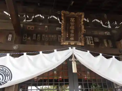 隅田稲荷神社の本殿・本堂