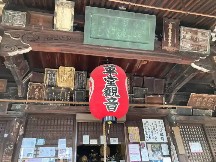 行願寺(革堂)(京都府)