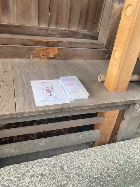 日枝神社(滋賀県)