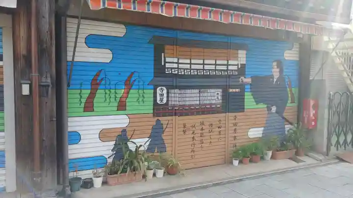 藤澤山 宝厳院 大光寺のその他建物