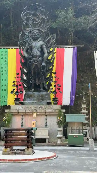 大本山七宝瀧寺の{uncategorized: "未分類", other: "その他", undefined: "問題あり", building: "その他建物", grave: "お墓", sacred_gate: "鳥居", guardian: "狛犬", statue: "像", buddha: "仏像", history: "歴史", nature: "自然", garden: "庭園", animal: "動物", pagoda: "塔", temizu: "手水舎", mountain_gate: "山門・神門", sanctuary: "本殿・本堂", subordinate: "末社・摂社", art: "芸術", scenery: "景色", jizo: "地蔵", ema: "絵馬", goshuin: "御朱印", omikuji: "おみくじ", items: "授与品その他", amulet: "お守り", goshuincho: "御朱印帳", eats: "食事", festival: "お祭り", votive_dance: "神楽", shichigosan: "七五三参", wedding: "結婚式", experience: "体験その他", initially: "初詣", around: "周辺", anti_infection: "感染症対策"}